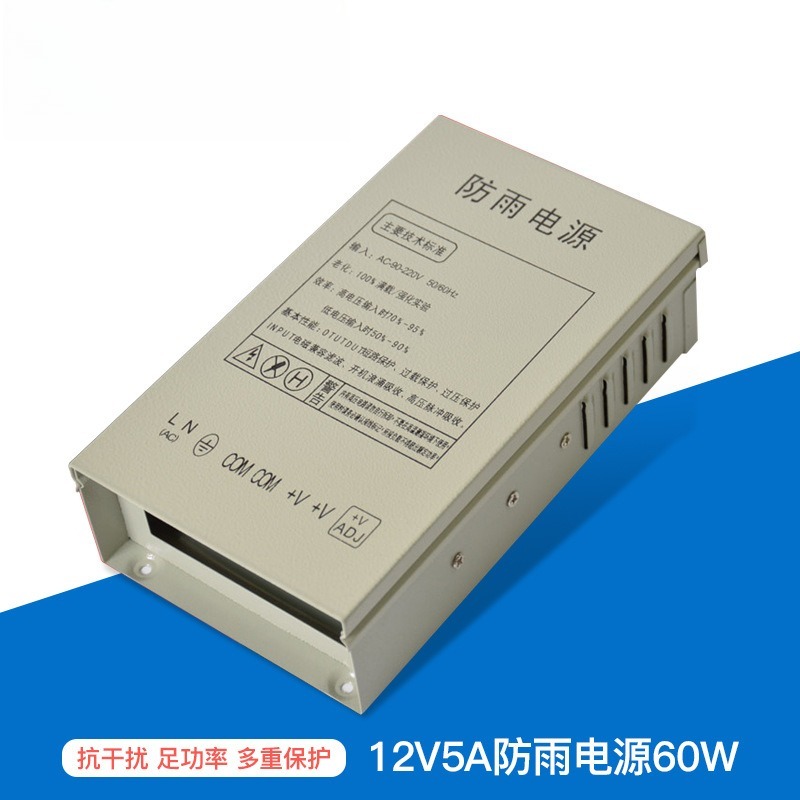12V5A rainproof switching powe - Outdoor Power Supply ulasan dan harga